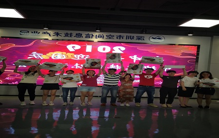 中秋趣味比赛2019年