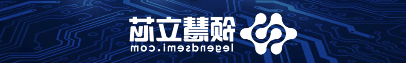 【新品发布】LHE3302：连续血糖监测模拟前端（AFE